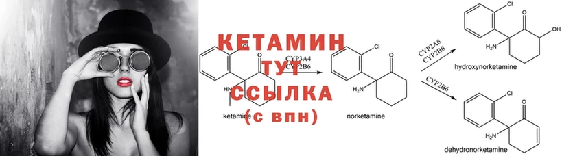 КЕТАМИН VHQ  наркошоп  Куйбышев 