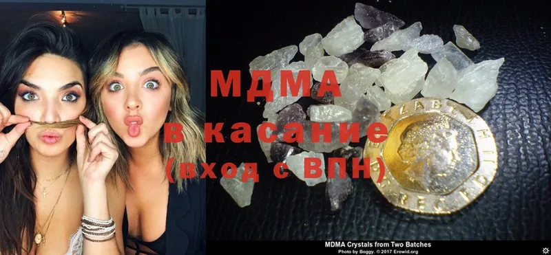 цена наркотик  Куйбышев  MDMA VHQ 