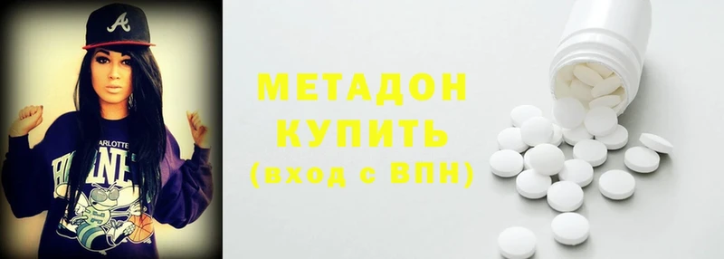 купить  сайты  Куйбышев  МЕТАДОН мёд 